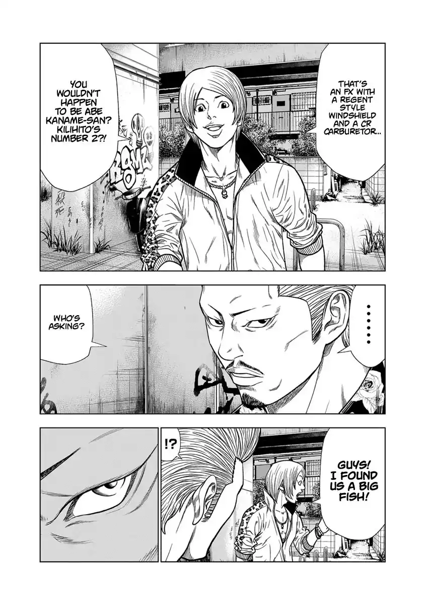 Out (Makoto Mizuta) Chapter 13 7